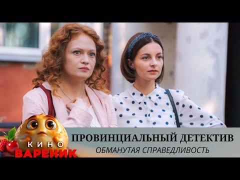 ШЕРЛОК И ВАТСОН В ЮБКЕ! ПРЕМЬЕРА ДЕТЕКТИВА! 1 ЧАСТЬ