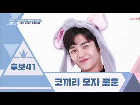 pRONduce87 후보영상