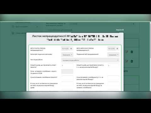 Відеоінструкція: Як подати заяву-розрахунок через вебпортал електронних послуг Фонду?