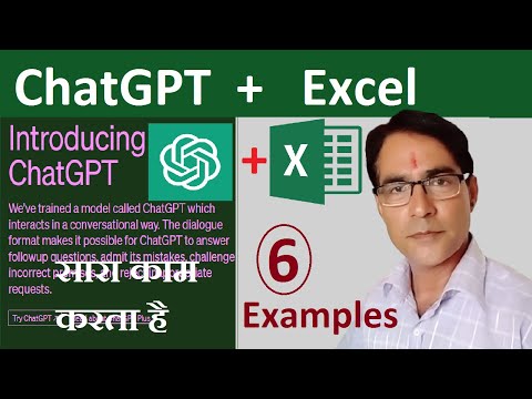 10x your Excel Skills with ChatGPT | learn Microsoft Excel with ChatGPT | What is ChatGPT?