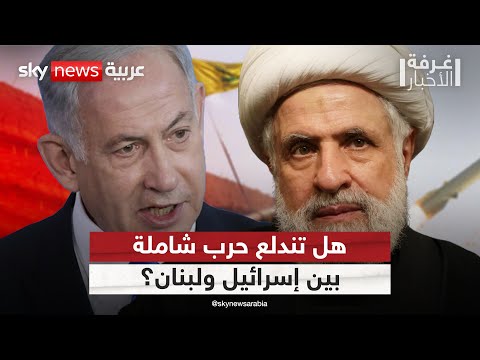 خرق التفاهمات بين إسرائيل ولبنان.. هل تتجه الأزمة إلى حرب شاملة؟ | #غرفة_الأخبار