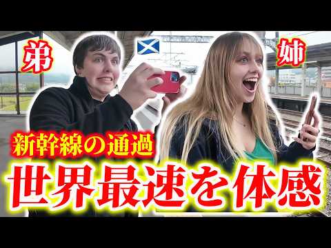 【のぞみ号】イギリス人姉弟、新幹線の通過を見て本気で驚く…
