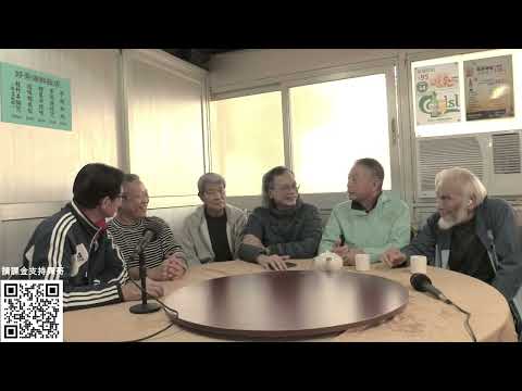 【特備節目】一代鋼門何容興的足球世界 2025-12-04 賀興哥生日和訪問著名後防陳發枝 | 主持: 何容興 台長 嘉賓: 陳發枝 何鑑江 黃文偉 明哥及一眾到場好友