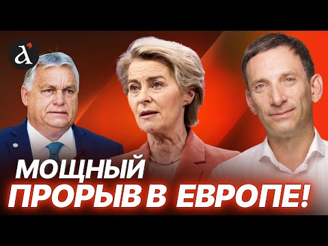 🔥”ЕВРОПА ПОШЛА В НАСТУПЛЕНИЕ!” Портников об ускоренном членстве Украины в ЕС