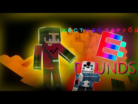 Rounds, но способности решают всё!!!