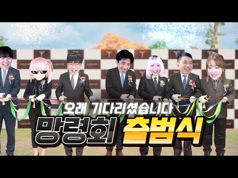 평균 원정대 레벨 285 망령회가 간다! [로스트아크]