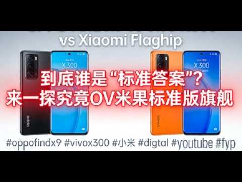 到底谁是「标准答案」？Who is the 'standard answer'?#smartphone #digital #youtube #fyp