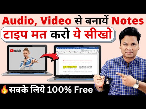 OMG 🔥How to Convert Audio Video to Text - 100% FREE & No Time Limits
