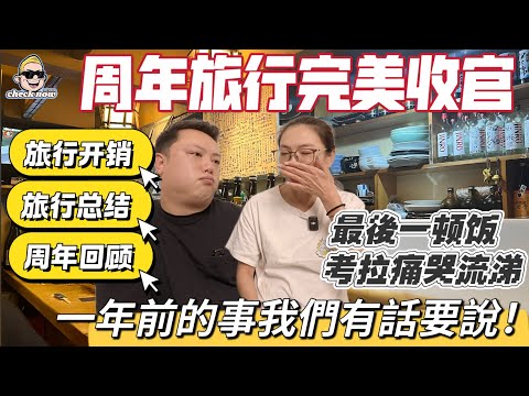 [4K Eat & Drink Now] Our Japan anniversary celebration has come to a perfect end! Koala cried dur...