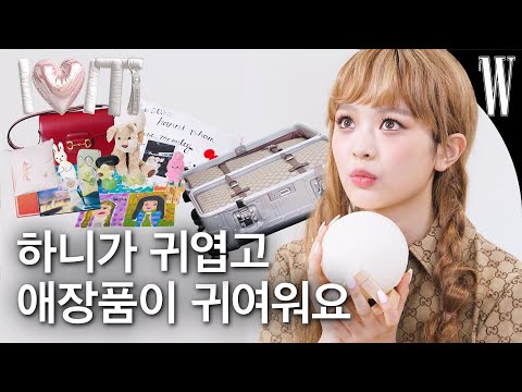 [ENG/JP] 뉴진스 하니가 숙소 통째로 옮겨온(?) 애장품 컬렉션! 캐리어에 담아온 아이템이 무려 17개💓 by W Korea
