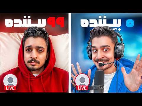 با اکانت فیک تو سایت ایرانی قایمکی لایو گذاشتم 🤫