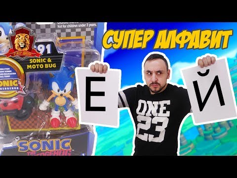 ПАПА РОБ в Супер Школе. Супер АЛФАВИТ: Е Ё Ж З И Й! 13+