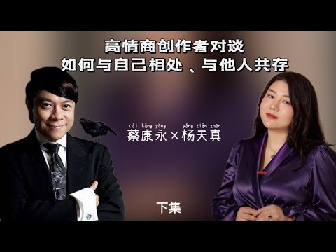 [CC]Yang talks to Kevin Tsai: Humans have forgotten that they don’t need to go online (Part 2)