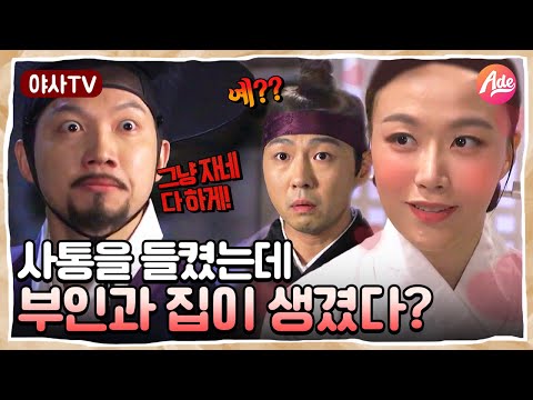 [야사TV] 죽기로 결심한 ⭐의리 무관⭐ 이수창에게 일어난 놀라운 일♨ | 천일야사