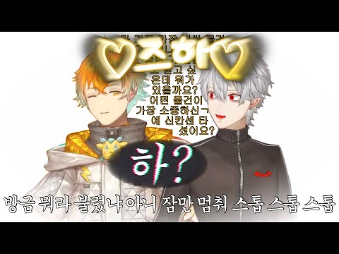 [니지산지] 선배에게 역토츠해서 애칭으로 불러보았다 [쿠즈하 | 우사미 리토]
