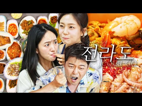 [스페셜][전라도 소도시 편 총집합] 한적한 전라도 소도시 맛집 투어! 인심이 흘러넘치는 전라도 손맛 담긴 한 상♡ #전현무계획