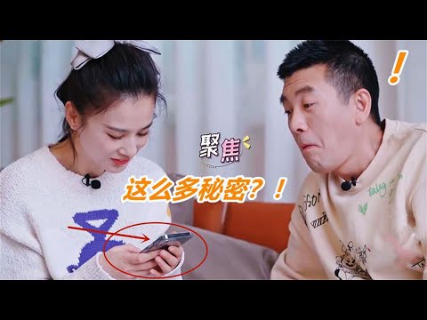 杨子偷偷给前妻发短信，黄圣依发现后的反应，让导演都措手不及！