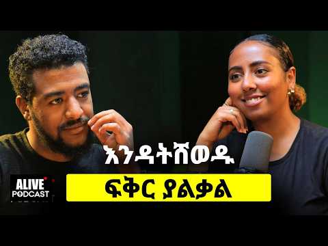 እውነታን ተቀበሉ | ያንን ችግር ባላይ እዚህ አልደርስም! | ፈጣሪ ምክነያት አለው! @ydidiyafantahun