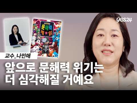 사라진 문해력 ⚠️ 글 잘 쓰는 서울대생의 공통점 단 한 가지 | 24CM | 예스24