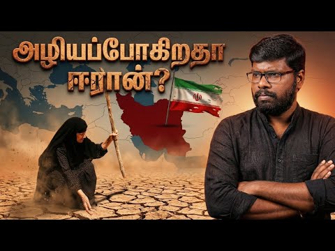 Is Iran going to collapse? | The Terrifying Truth of Iran's Water Crisis | Big Bang Bogan