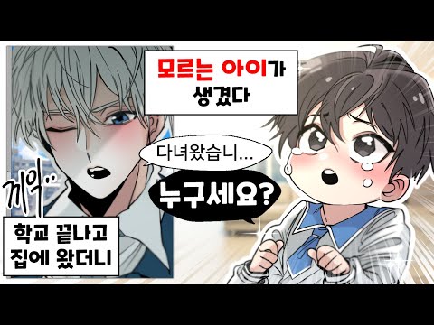 '만화게시판'을 만들었더니 상상도 못한 웹툰을 그려오는 시청자들 ㅋㅋㅋ