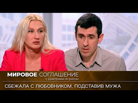 Мировое соглашение. Эфир от 11 марта 2024 года