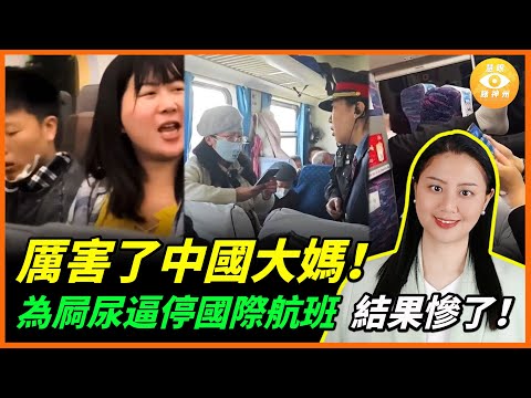 中國大媽大鬧新加坡航班，踢艙門，又閙又打！   結果慘了！