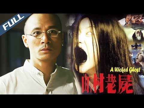 【Exclusive | DVD】A Wicked Ghost / 山村老屍｜1999｜Multi Sub｜Classic Hong Kong Ghost Film｜GrandpaHK