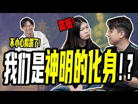 【前世】我是这位神明的化身？！老师讲出超仔细的细节！ft. ​⁠@minglightup