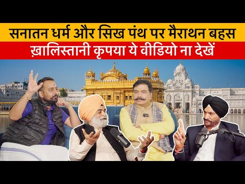 Vaibhav Singh Discusses How Sanaatan Dharma & Sikh Panth are Eternally Intertwined to Each Other