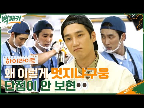 멋짐 심해😍 도베르만X구웅 아니고 안보현의 햇살 같은 활약상 #highlight #백패커 EP.10