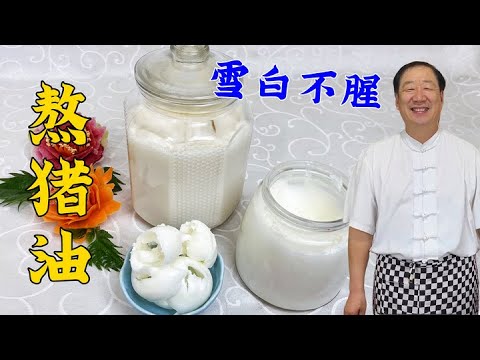 Boil lard, teach you how to do it correctly and master the secret #boil lard