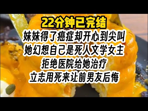 【完结文】胎里素 猎奇 炸裂 奇葩，一口气看完更爽。 8