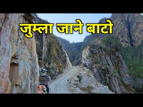 जुम्ला जाने बाटोको यात्रा | भिरमाथी भर्र्याङको बाटो | यसरी पुगिन्छ नेपालकै सबैभन्दा सुन्दर ठाउँ 