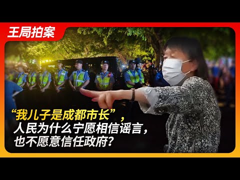 "My Son is the Mayor of Chengdu": Why Do People Prefer to Believe Rumors ?