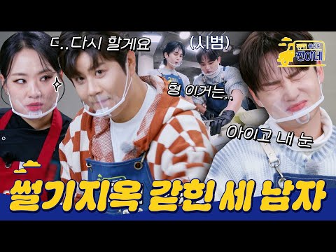 [하이라이트] "아니, 일정하게!!" 썰어도 썰어도.. 끝모를 다듬기~ 매의 눈 정지선에게 제대로 걸렸다(!) 썰기지옥에 오신 걸 환영합니다 #웰컴투찐이네