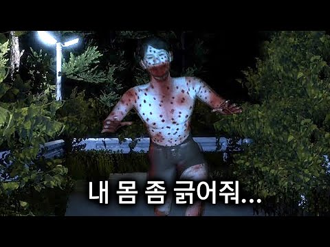 살인 충동을 일으키는 가스가 퍼지는 마을