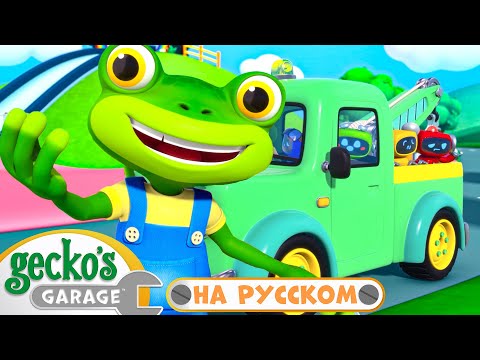 Песчаное приключение монстр-трака | 30 минут｜Гараж Геккона — Мультики про машинки