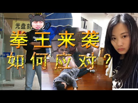 【故事】桃子前男友來襲！我該如何應對