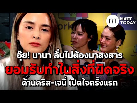 Oh no! "Nana Raibina" declares there's no need for pity, admitting she did something wrong. Meanw...