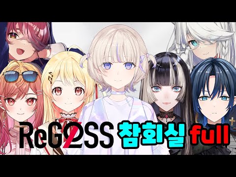 [풀번역] 광기호소인과 진짜 광기 (홀로라이브 시스터 마린 리글로스 참회실)#hololive #홀로라이브 #오토노세카나데 #버튜버 #호쇼마린 #후부키