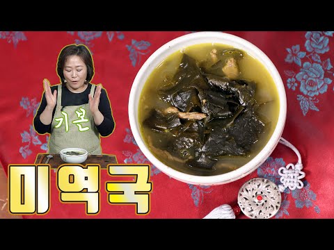 The most basic of basics: seaweed soup! It's even more delicious when you make it yourself.