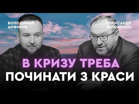 Олександр Філоненко: Мир – це не природний стан
