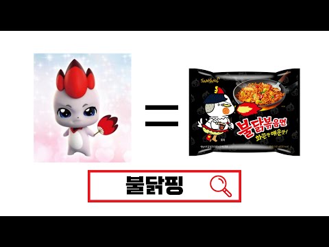 Guessing the names of the teeny-pink that adults can never guess lol