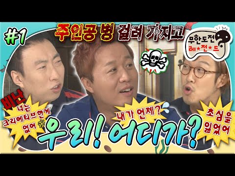 [#무도] 여행지 정하다가 주인공 병(?) 걸린 준하와 타격감 좋은 준하를 공격하는 멤버들ㅋㅋㅋ🤣 '우리! 어디가?' 1편 MBC130615방송