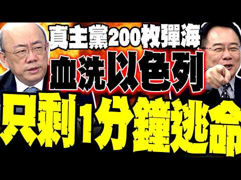 CCTV reporter reports live: Israeli civilians had only one minute left to escape! Hezbollah unlea...