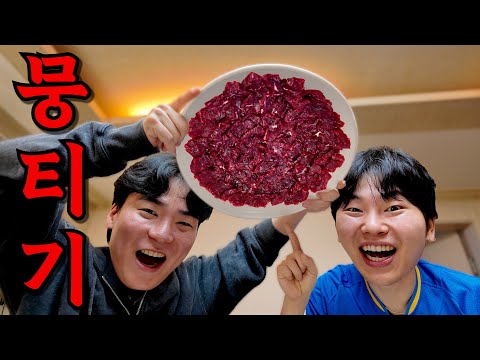 177km 달려가서 사온 당일 도축한 뭉티기!!