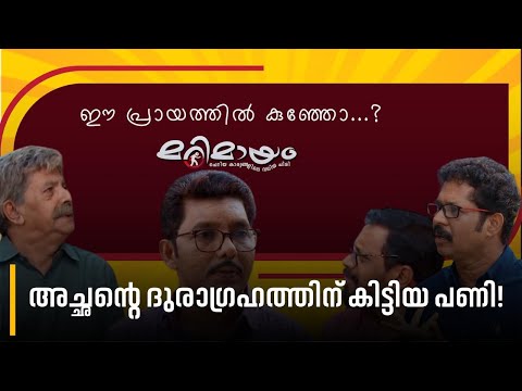 Marimayam Comedy scene | manoramaMAX | Nonstop Laughs Ahead