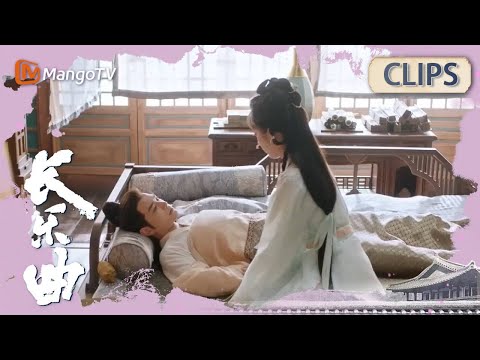 【 ENG SUB CLIPS 】Shen finally woke up 沈渡终于醒过来了 |长乐曲 Melody Of Golden Age