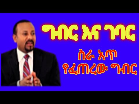 አዲሱ የግብር አሰራር |የከሰረ እንዴት ግብር ይከፍላል?||| Income Tax Ethiopia @TMtrainingcenter77
